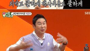 이은지 “택시기사 아빠, 남친과 강화도 1박2일 여행 태워다줘…미터기 켜더라”