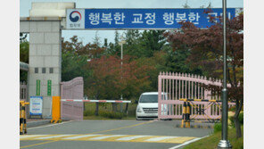 “코로나 완화됐으니 토요 접견 재개해야”…인권위, 법무부에 의견 표명