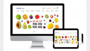 리테일앤인사이트, 지역마트 식품 B2B플랫폼 ‘토마토트레이드’ 론칭… “100% 교환·반품 지원”