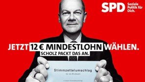 獨 숄츠 “최저임금 내년 3% 인상”… 10개월새 22% 올린뒤 속도 조절 