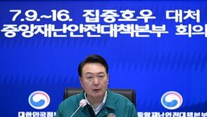 尹대통령 “위험지역 제대로 관리 안돼 사태 키워”