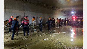 오송 지하차도 실종자 1명 “유실 가능성”…수색 마무리 단계