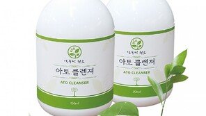 순수 식물성 세정제… 민감한 피부도 OK