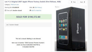 미개봉 아이폰 1세대 ‘65만원→2.4억원’에 팔려