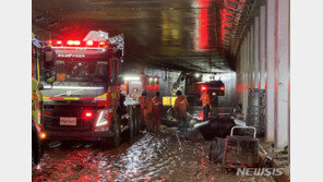 “여기가 아니네” 경찰, 오인 출동해 오송 참사 못막아