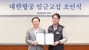 대한항공 노사, 2023년 임금 3.5% 인상 합의