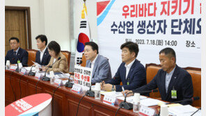 국힘 “수산물 소비 촉진 쿠폰·양식업계 소득세 비과세 확대 검토”