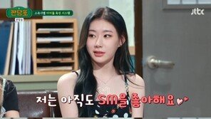 있지 채령 “JYP·SM 동시 합격한다면?…SM” 솔직 고백