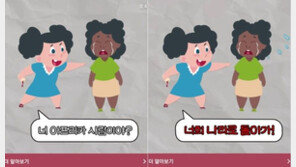 “손흥민·이강민 인종차별 시달렸는데”…황당한 영양제 광고