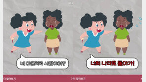 “아프리카 너희 나라로 가”…어린이 영양제 광고 인종차별 논란