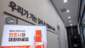 ‘로톡 징계’ 내일 판단…벤처계 “법무부, 전향적 결정해야”