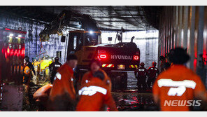 경찰, 오송 지하차도 20일 합동감식…원인 규명 속도