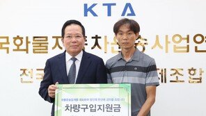 [단독]“누구라도 그랬을 것” 시민 3명 구한 ‘지하차도 의인’, 화물연합회 포상금 받아