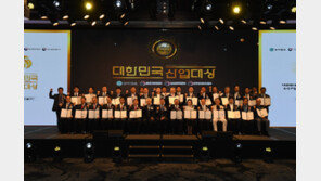 ‘2023 대한민국 산업대상’ 시상식 