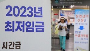 [사설]최장 파행 끝 ‘최저임금 9860원’… 37년 묵은 결정체계 손볼 때