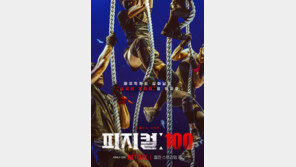 여친 성폭행·협박 혐의 ‘피지컬:100’ 출연자…1심 징역 7년