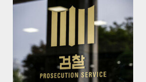 [단독]검찰, 코인 범죄 전담 가상자산합수단장에 이정렬 유력 검토