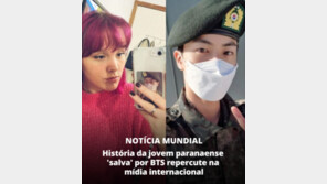 군대 간 BTS 진이 브라질 팬 구했다?…“강도가 보고 도망가”
