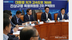 민주 “양평 고속도 의혹, 국정조사에 경기도 감사”…연일 총공세