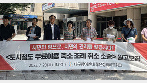 ‘대구 지하철 무료연령 상향’ 추진 홍준표에…시민단체 “노인복지 축소” 성토