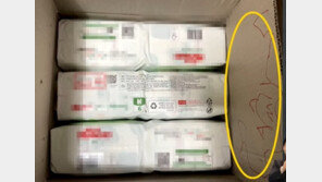 기저귀 포장 안뜯었는데…“택배박스에 아기 낙서, 교환·환불 불가” 통보