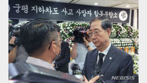 한 총리, 오송 지하차도 사고 빈소 조문…“무거운 책임감 느낀다”
