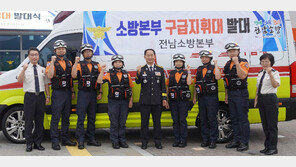 전남소방본부, 24시간 ‘구급지휘대’ 운영