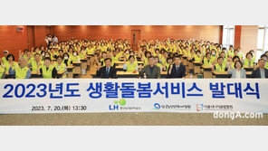 LH, 임대주택 거주 1인 고령가구 위한 ‘생활돌봄서비스’ 실시