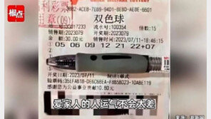 中저장성 ‘가족 생일’ 6개 숫자 썼는데 135억원 ‘당첨’