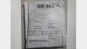 경남서도 독극물 우편물 신고…특이사항 없어