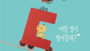 ㄱㄴㄷ에 바퀴가 달리면 어떤 일이 벌어질까?[책의향기 온라인]