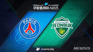 이강인 소속 PSG, 한국 찾는다…내달 3일 전북과 대결