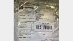 전국 곳곳 정체불명 소포 배달…과기정통부 “주의 당부, 모니터링 강화”