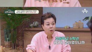 이경애 “초등학생 시절 母 극단적 시도 목격…5번 모두 내가 발견해”