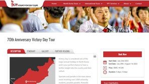 中여행사, 北여행상품 판매…3년만에 국경개방