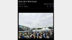 “시간 되면 터질거다” 축제 현장 폭발물 설치 예고…수천명 긴급 대피
