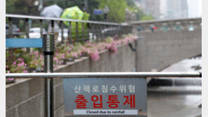 ‘집중호우’ 서울시 27개 하천 모두 통제…1단계 비상근무