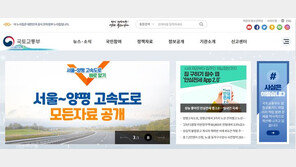 국토부, 양평 고속도로 자료 전부 공개…“국민이 검증해달라”