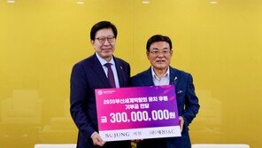 “부산 엑스포 유치 기원”