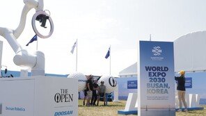 두산, ‘디 오픈’ 골프대회장서 부산엑스포 홍보 