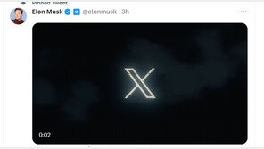 머스크, 트위터 로고 바꾼다…“새 작별 알파벳 X로”