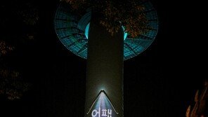 삼성전자, 국내 첫 ‘갤럭시 언팩’ 앞두고 남산타워 옥외 광고 실시