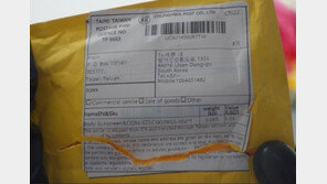 ‘정체불명 소포’ 닷새간 2141건 신고…“피해 사례 아직 없어”