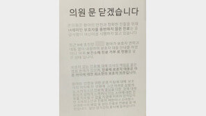 “아이 열 39도인데 부모 없다고 진료 거부” 민원…동네 유일 소아과 자진 폐업