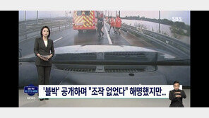 이준석 “오송참사, 경찰 잘못 없어 보여…왕후 목 벤 조조냐, 경찰 탓하게”