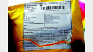 국조실 “‘정체불명 국제우편물’ 현재까진 테러 연관성 없어”