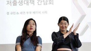 출산 앞둔 레즈비언 부부…“아기 탄생 축하해주세요”