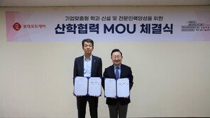 롯데오토케어, 서울 중부·남부기술교육원과 협약… 맞춤 학과 신설