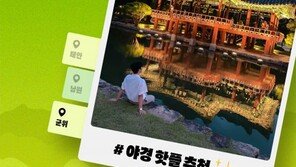 “로컬이 신세계다”… 신세계百, 국내 관광 활성화 캠페인 전개