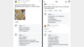 “너무 좨송, 만이 드릴개요”…분식점 노부부, 악평 리뷰마다 사죄글 ‘먹먹’